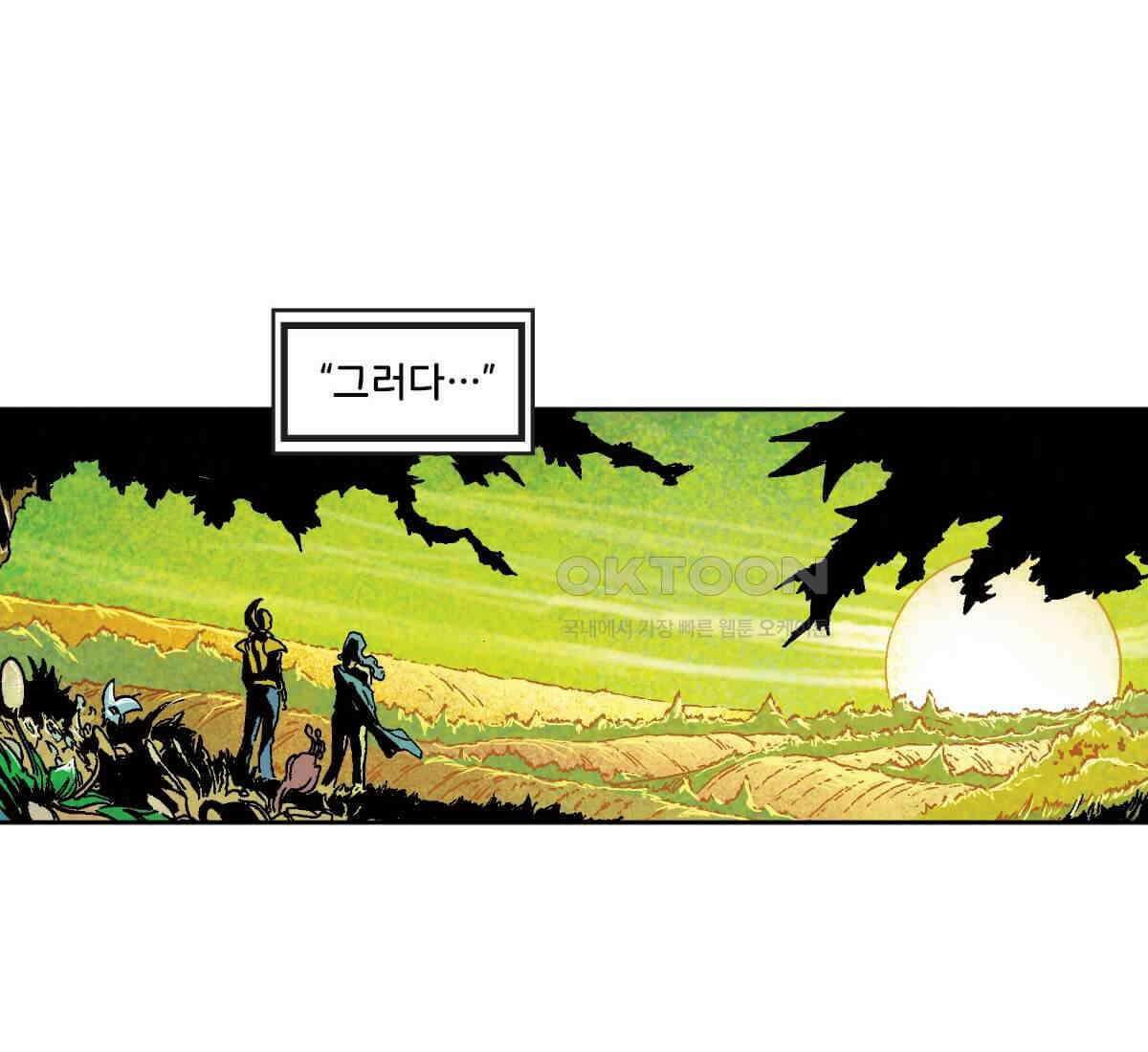 토르 219화 타노스: 데스 노트 2부 6