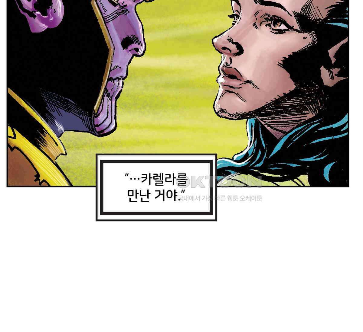 토르 219화 타노스: 데스 노트 2부 8