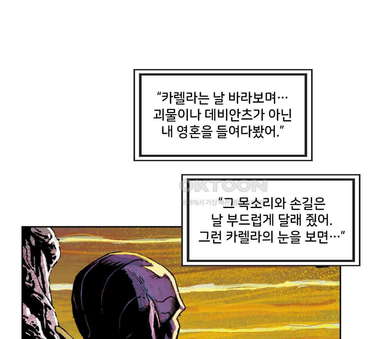 토르 219화 타노스: 데스 노트 2부 11