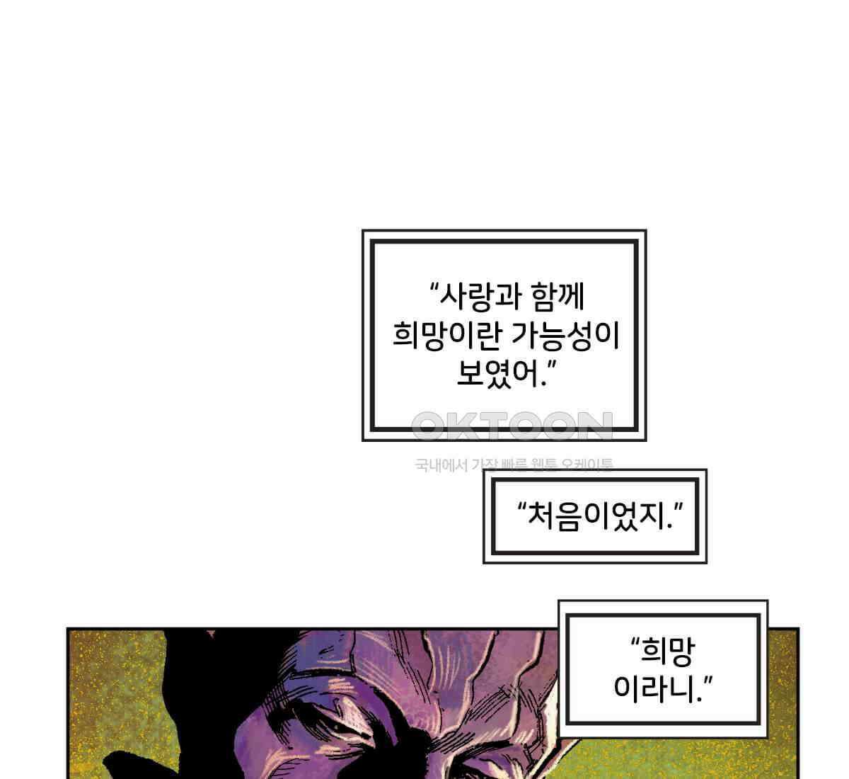 토르 219화 타노스: 데스 노트 2부 13