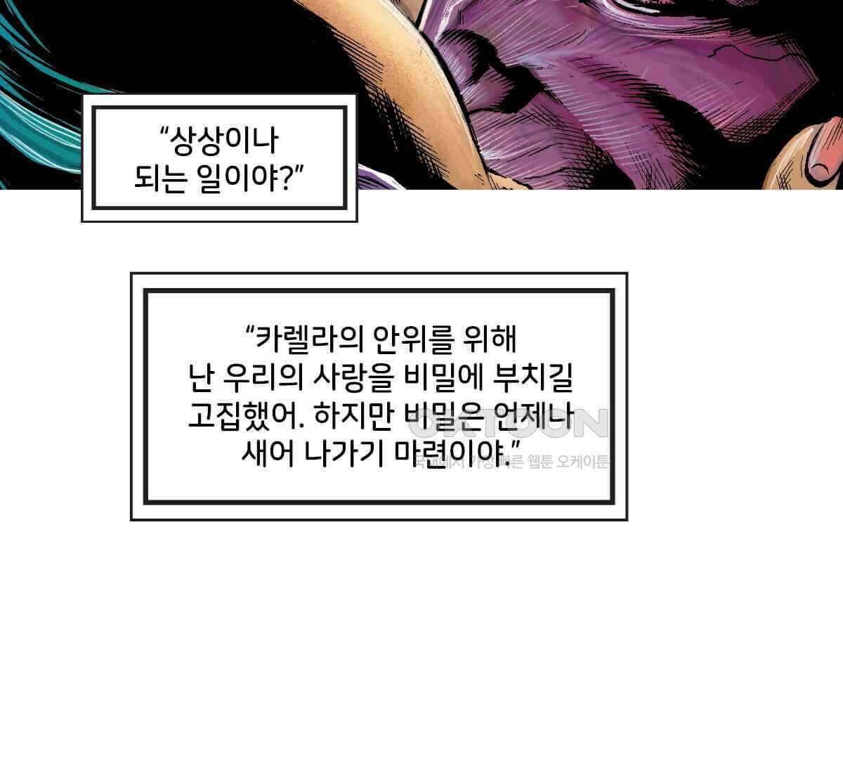 토르 219화 타노스: 데스 노트 2부 16