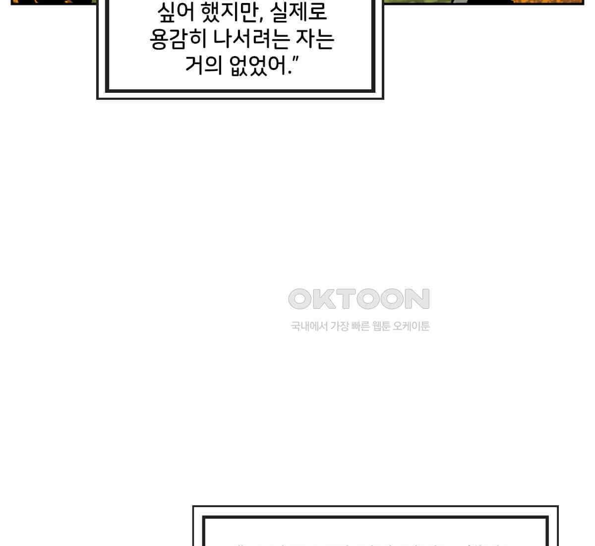 토르 219화 타노스: 데스 노트 2부 21