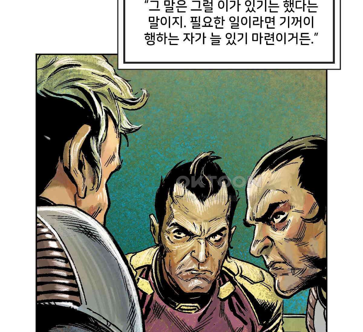 토르 219화 타노스: 데스 노트 2부 22
