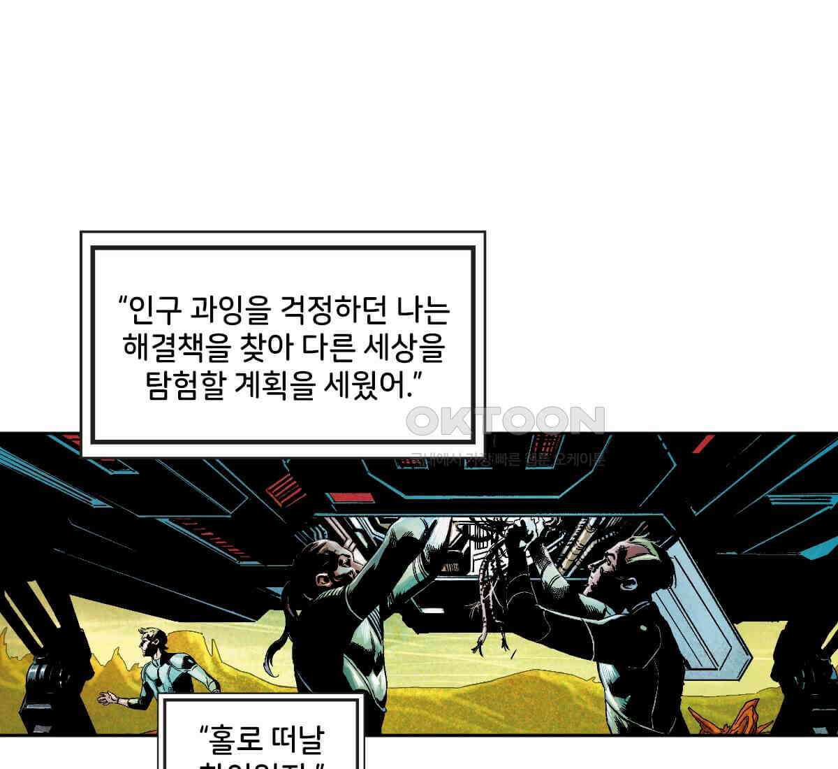 토르 219화 타노스: 데스 노트 2부 24