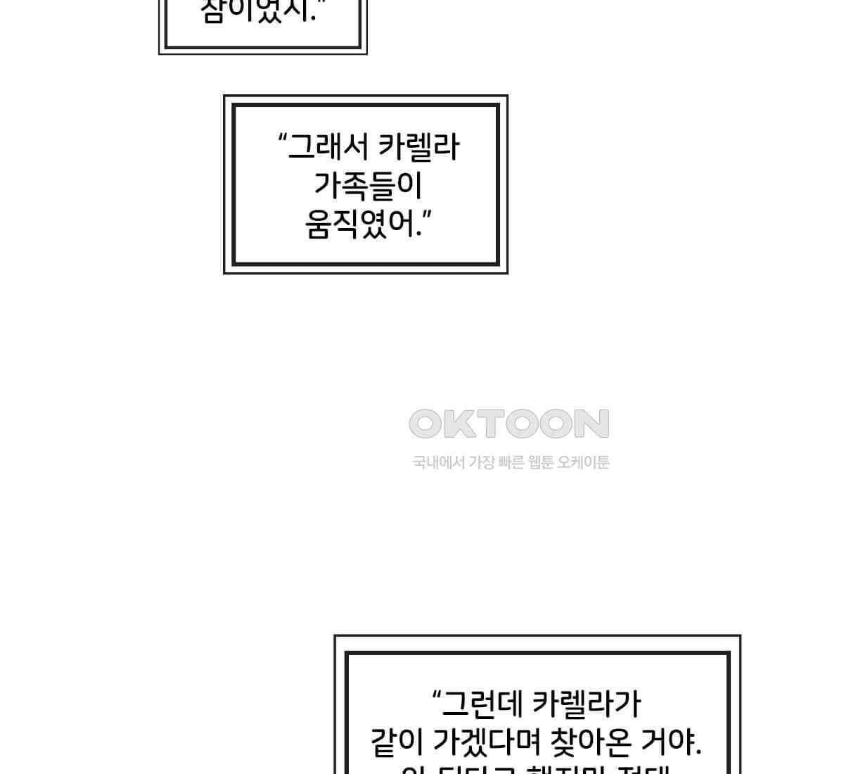 토르 219화 타노스: 데스 노트 2부 25