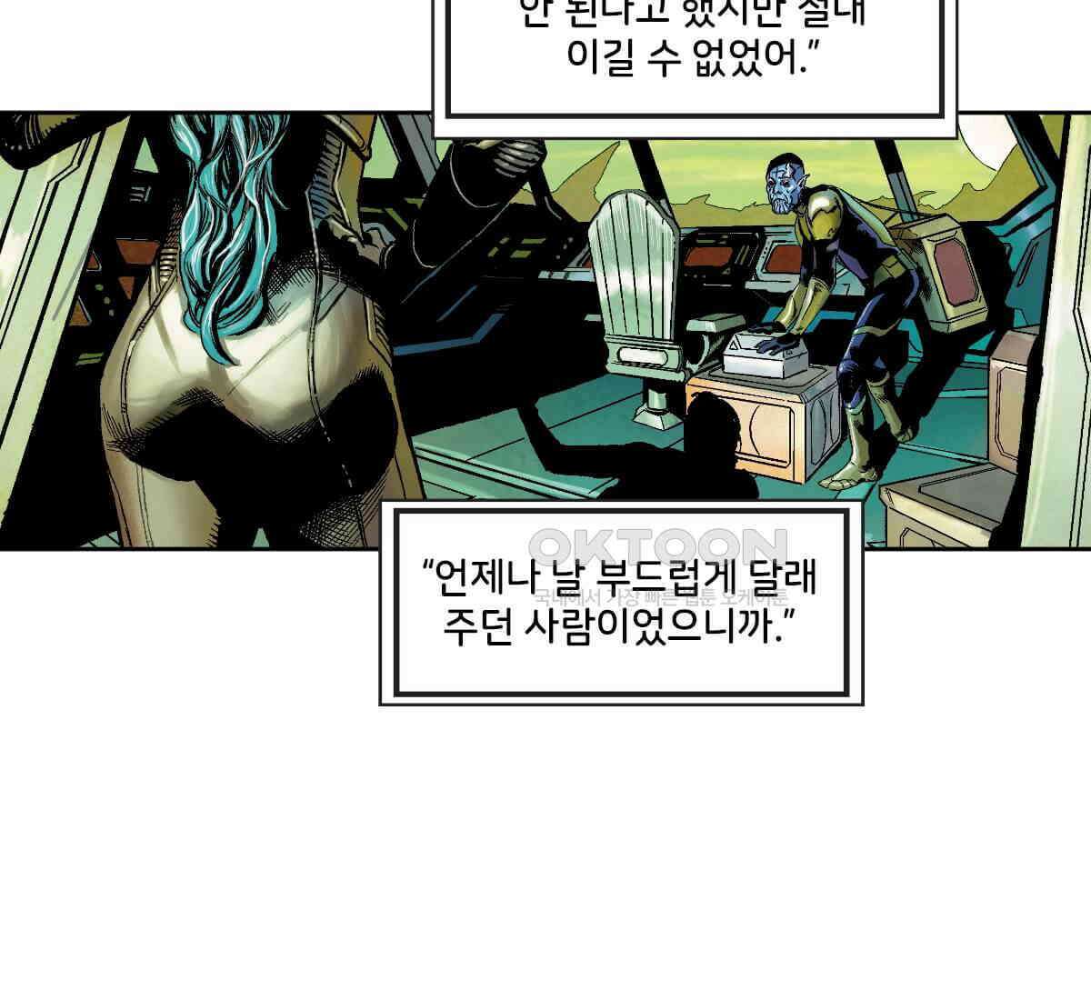 토르 219화 타노스: 데스 노트 2부 26