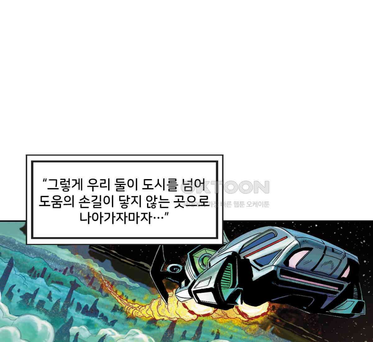 토르 219화 타노스: 데스 노트 2부 27