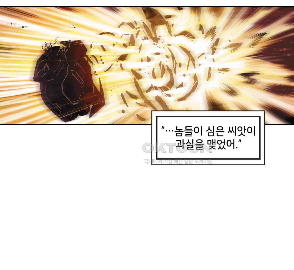토르 219화 타노스: 데스 노트 2부 29