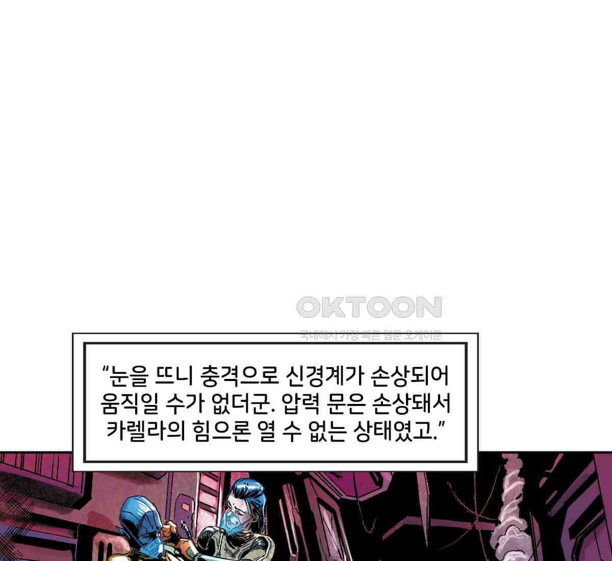 토르 219화 타노스: 데스 노트 2부 30