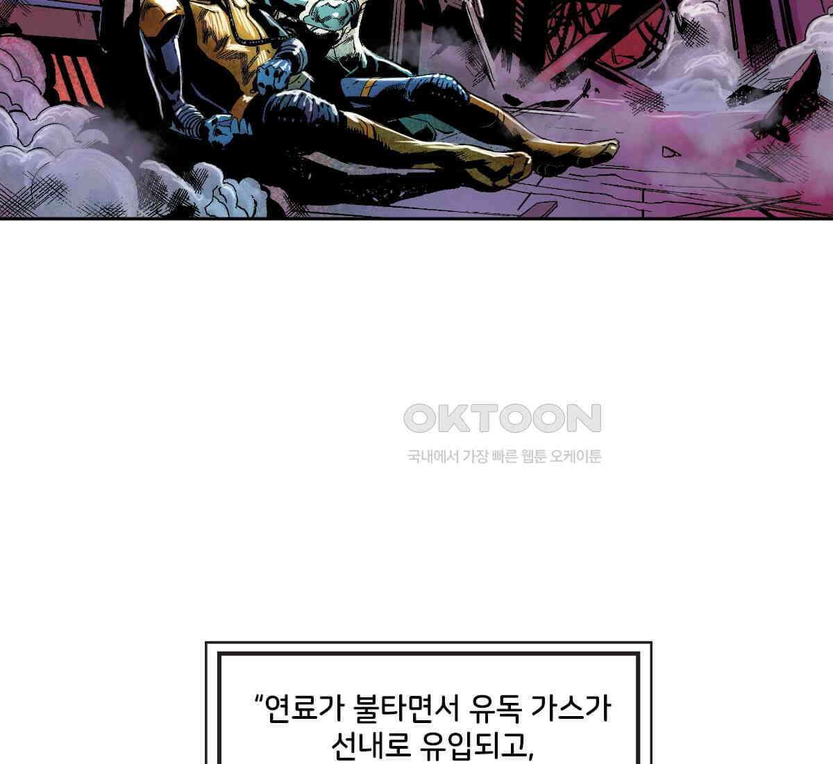 토르 219화 타노스: 데스 노트 2부 31