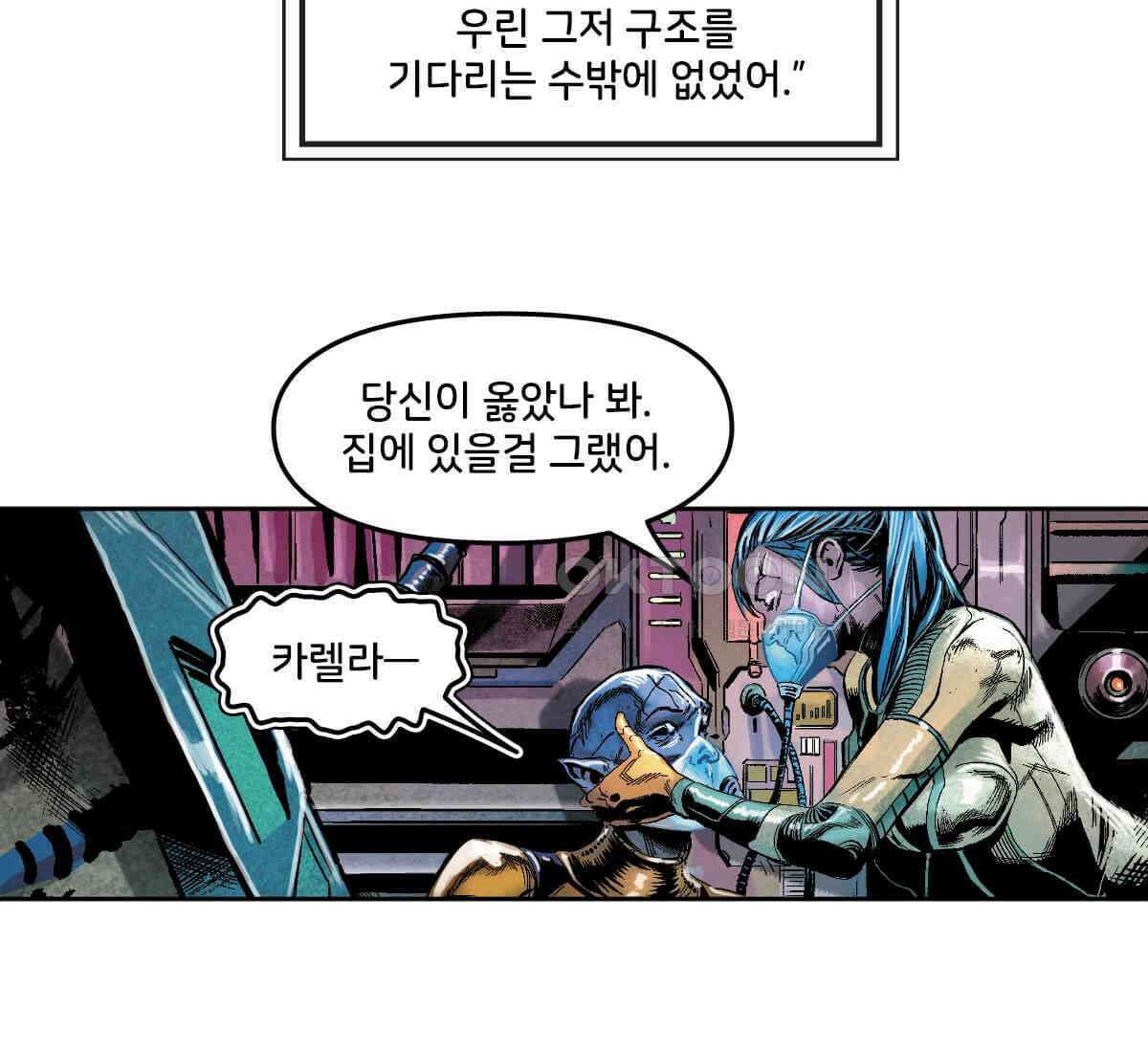 토르 219화 타노스: 데스 노트 2부 32