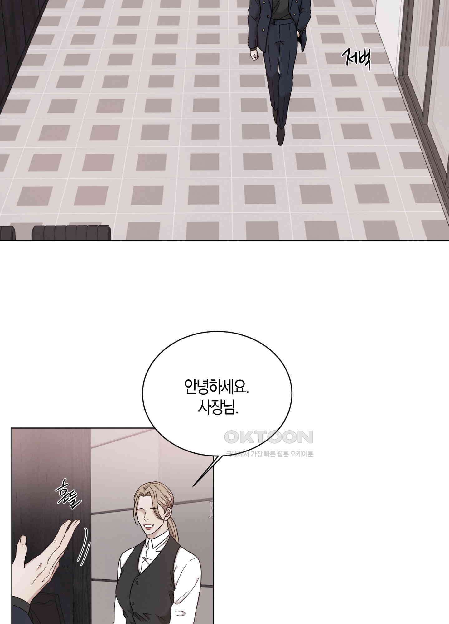 민모션 외전 4화 4