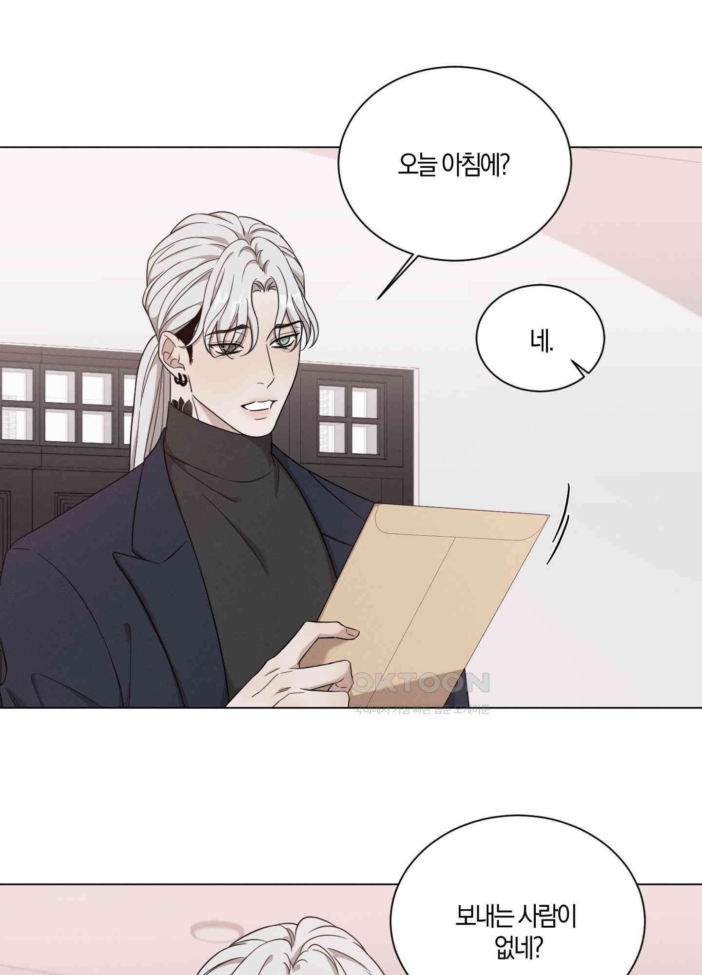 민모션 외전 4화 6