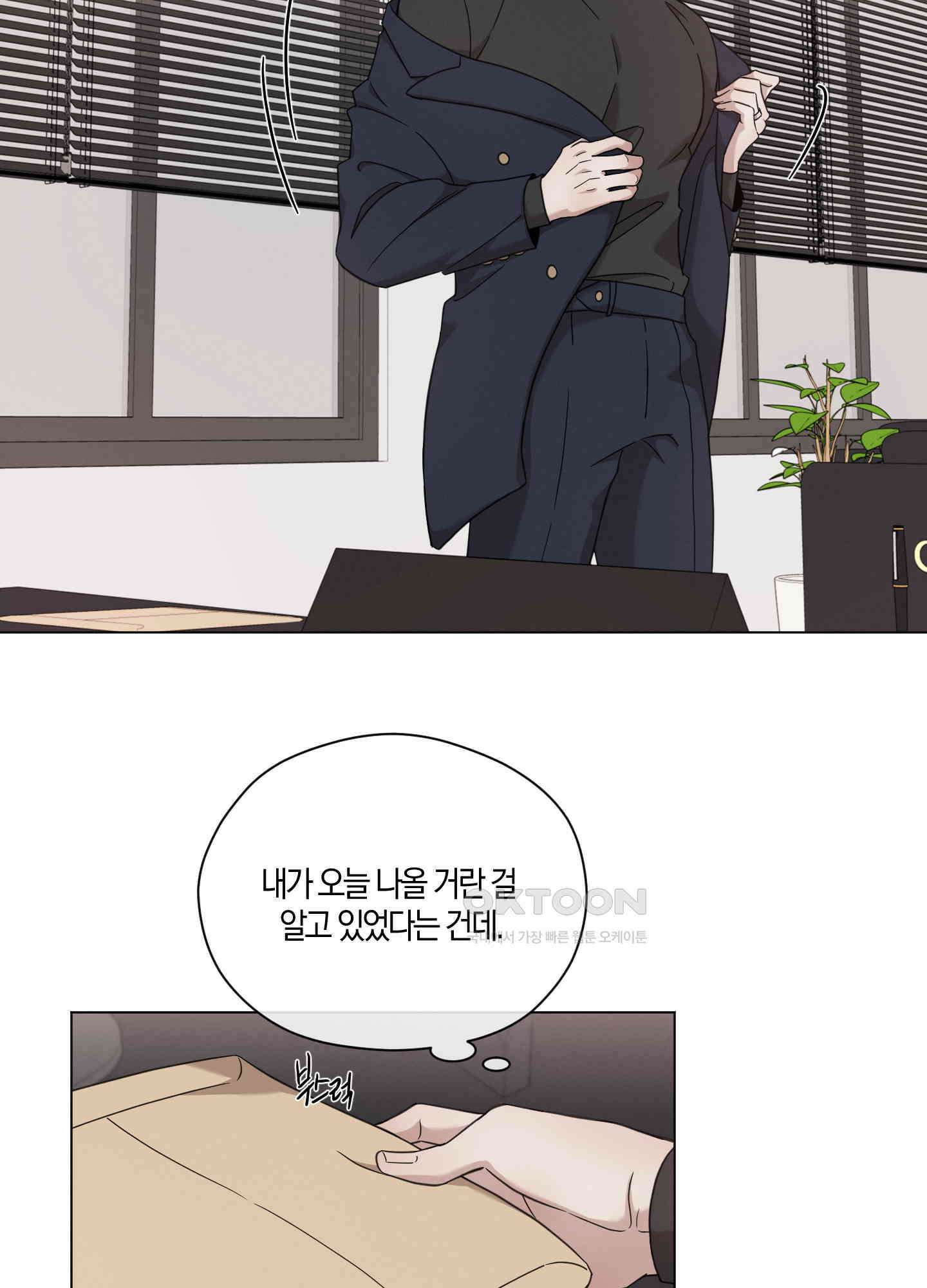 민모션 외전 4화 12