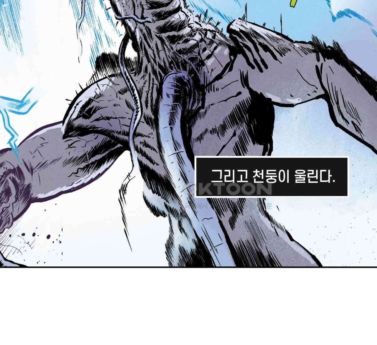 토르 225화 아버지들의 피 3부 4