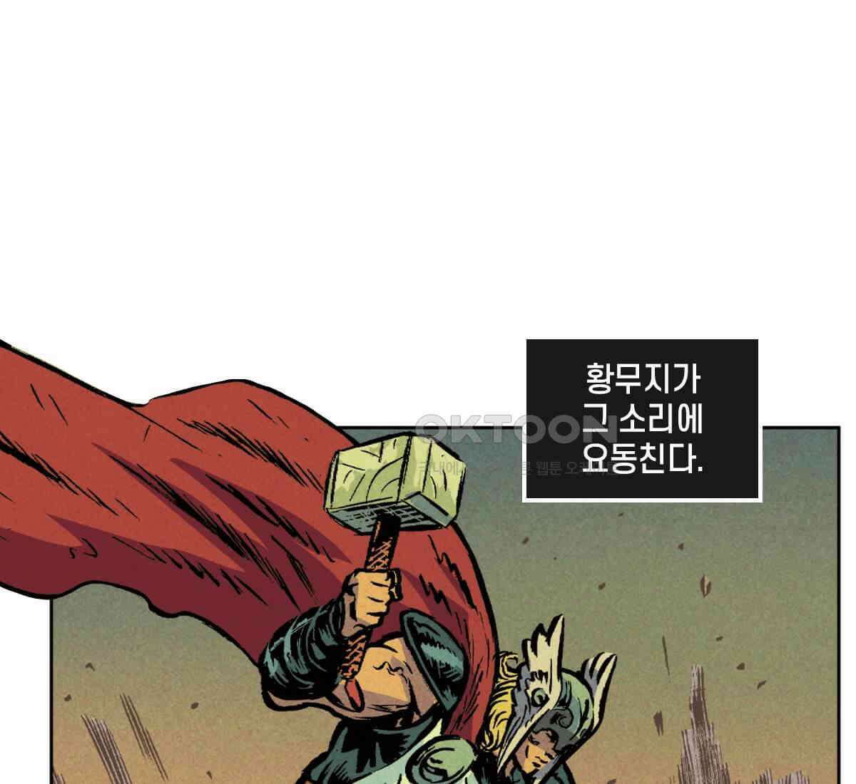 토르 225화 아버지들의 피 3부 7