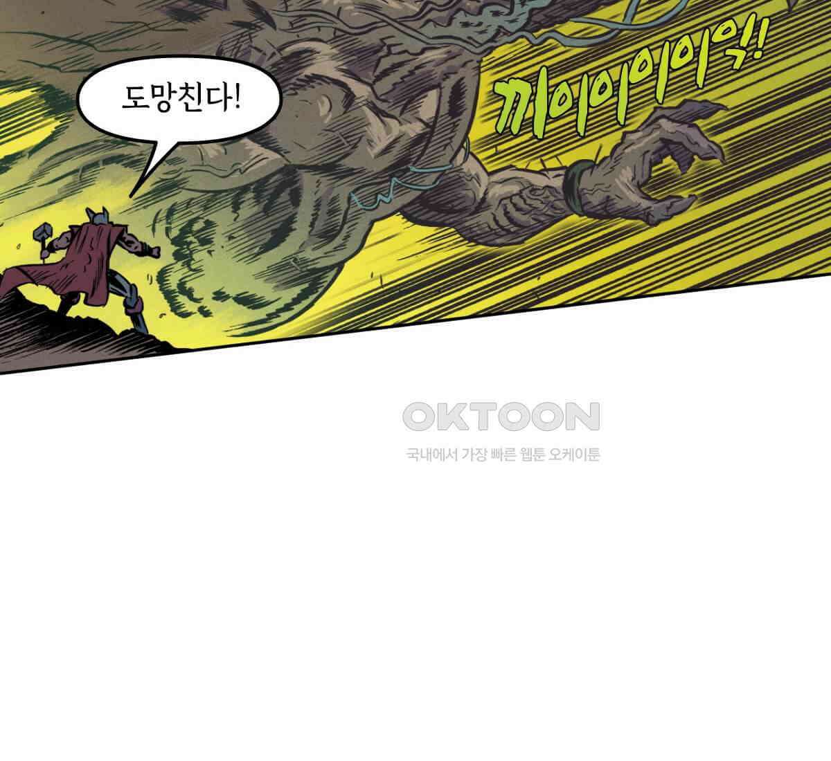 토르 225화 아버지들의 피 3부 10