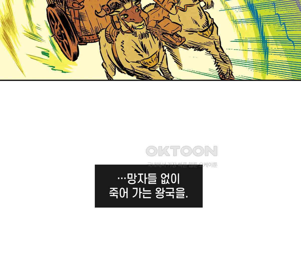 토르 225화 아버지들의 피 3부 15
