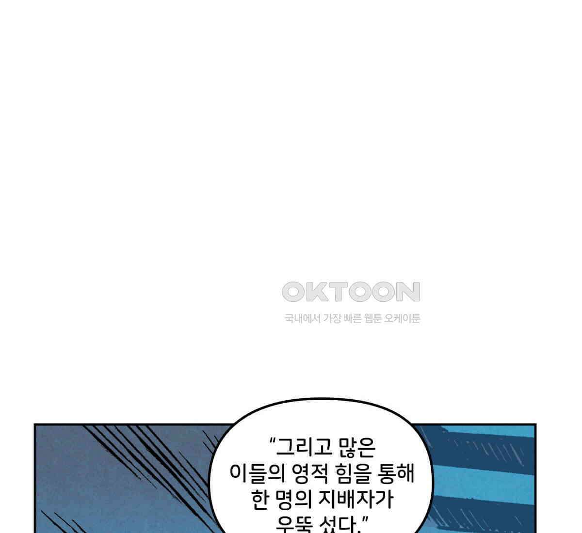 토르 225화 아버지들의 피 3부 22