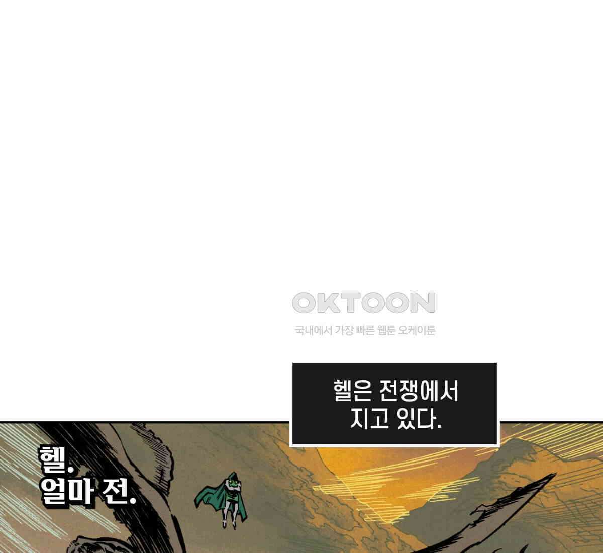 토르 227화 아버지들의 피 5부 1
