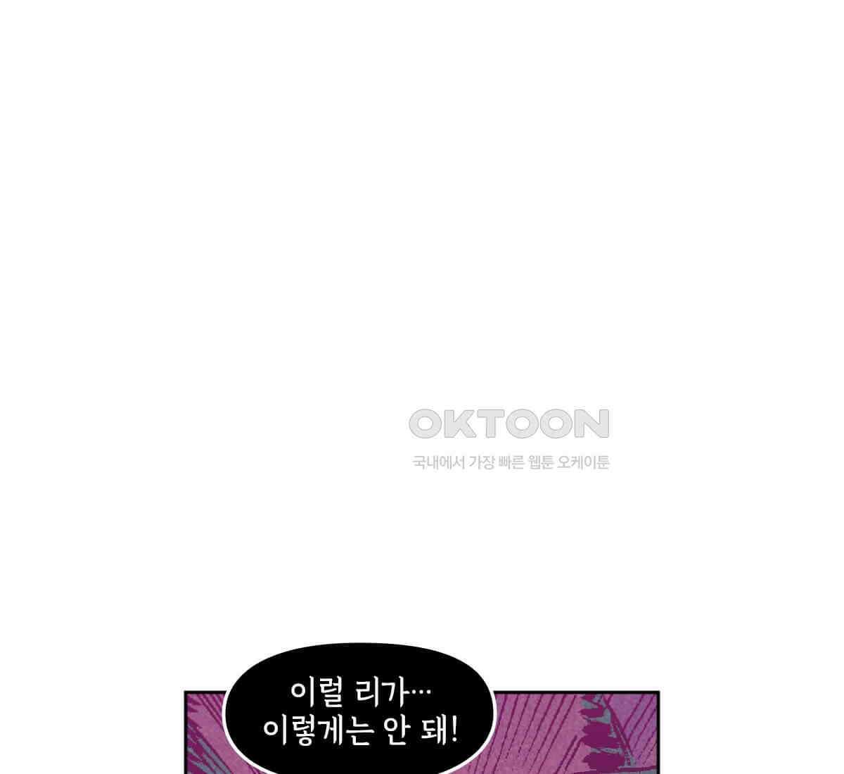 토르 227화 아버지들의 피 5부 7
