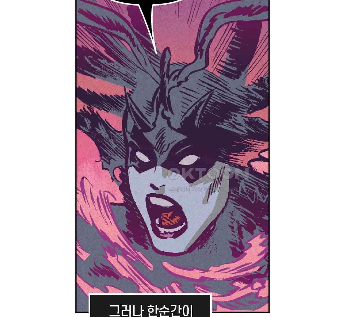 토르 227화 아버지들의 피 5부 8