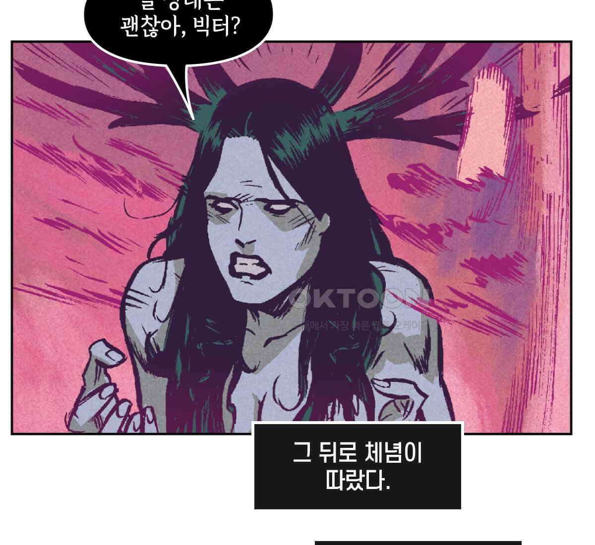 토르 227화 아버지들의 피 5부 10