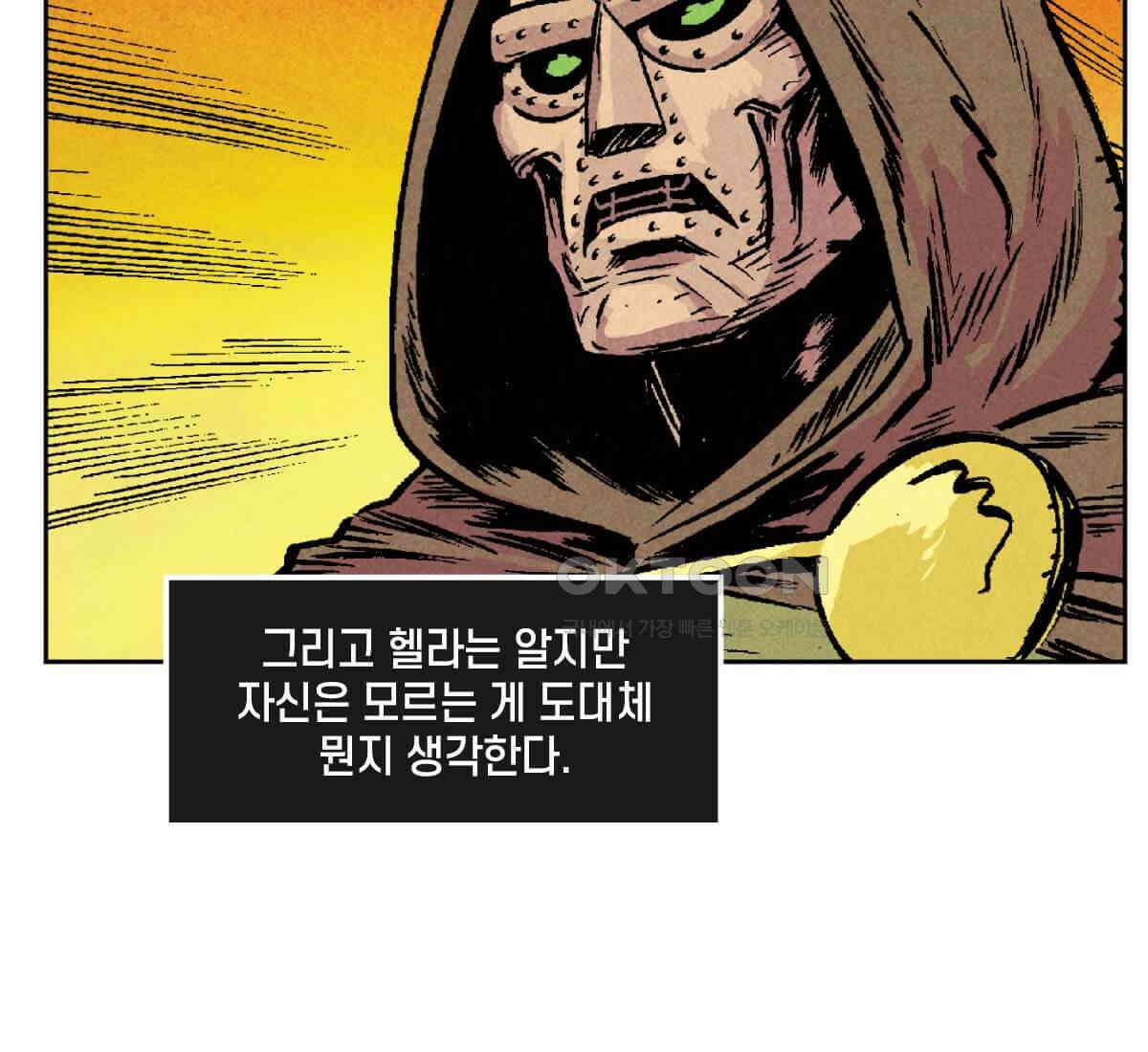 토르 227화 아버지들의 피 5부 12