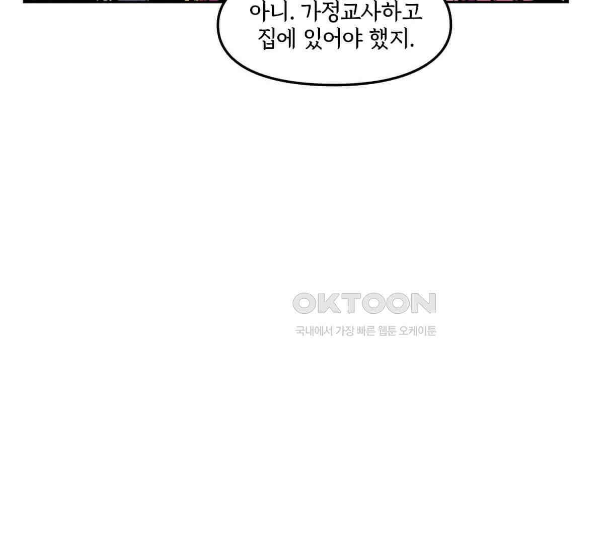 토르 227화 아버지들의 피 5부 20