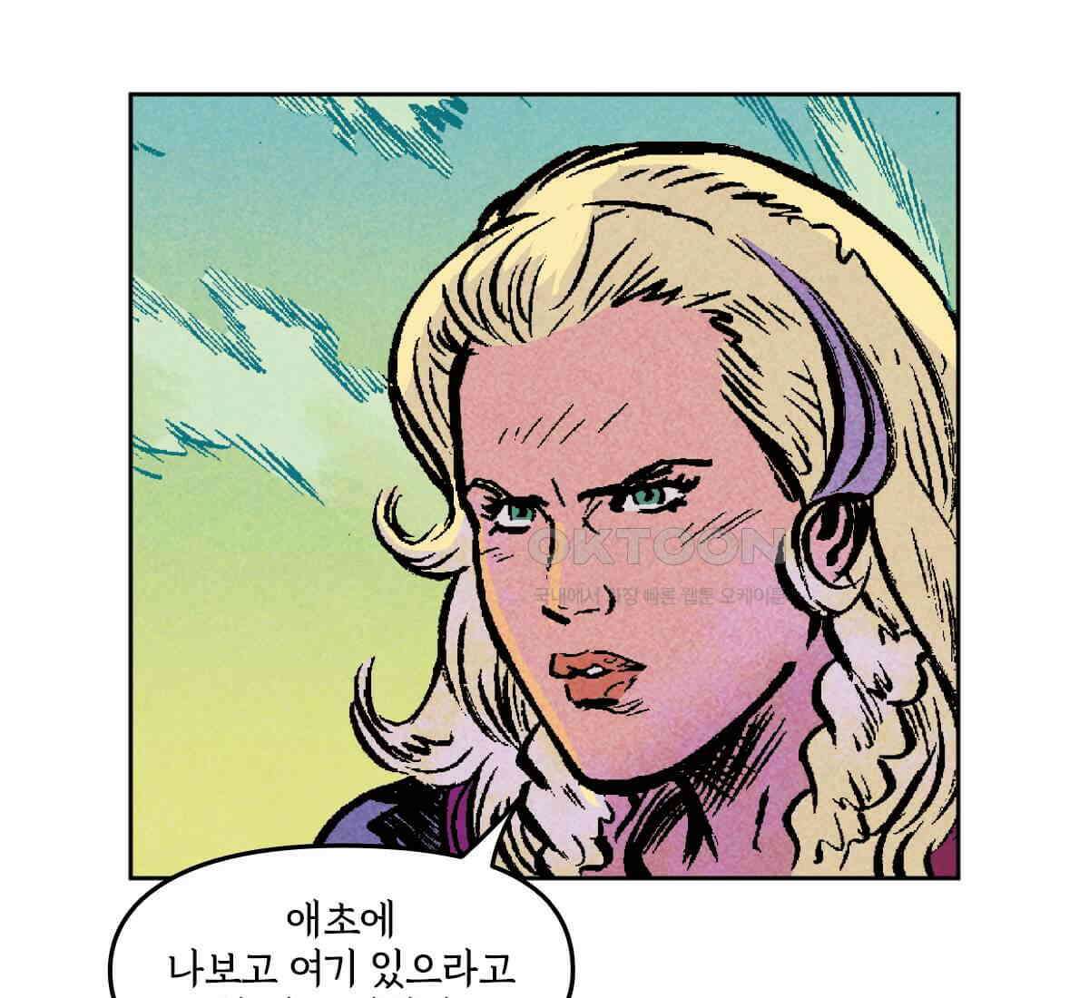 토르 227화 아버지들의 피 5부 21