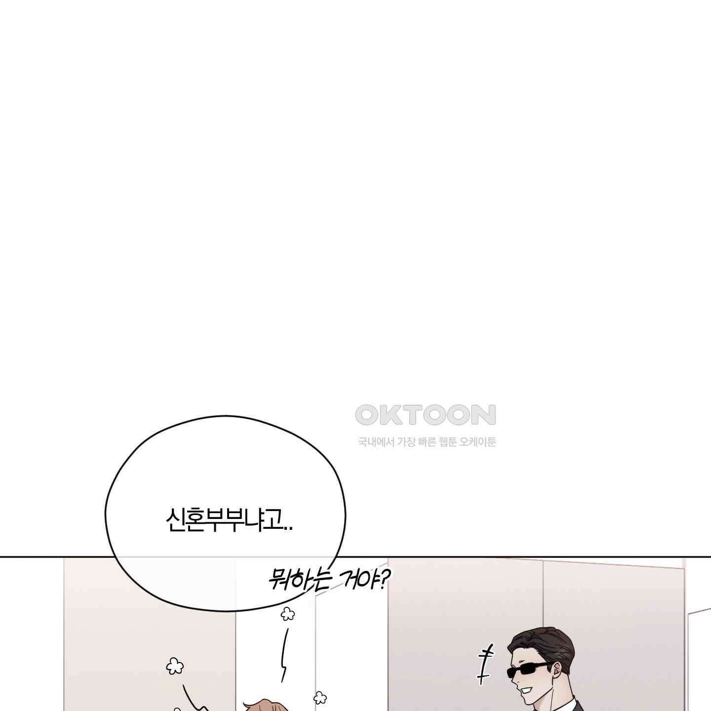 민모션 외전 15화 8