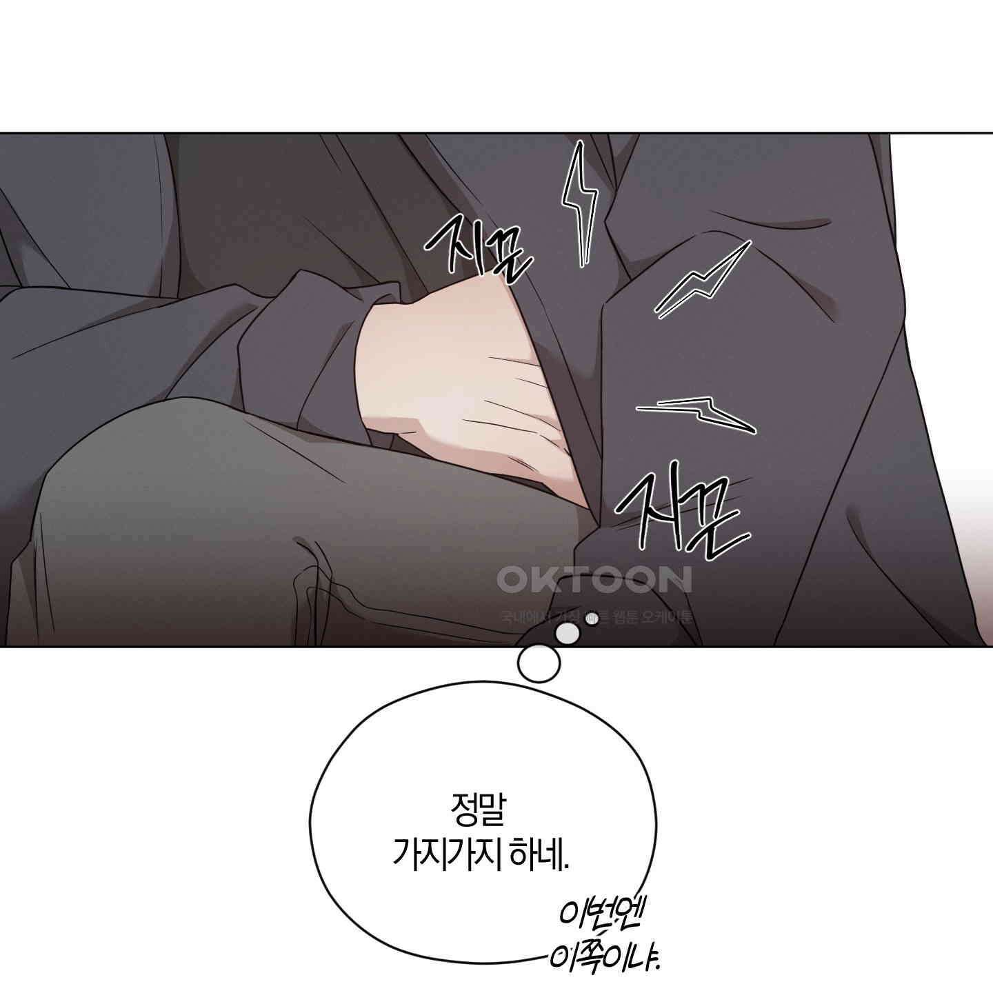 민모션 외전 15화 12