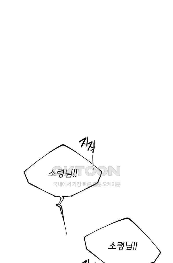 스톤 30화 1