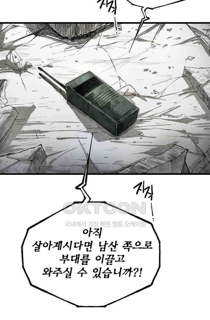 스톤 30화 2