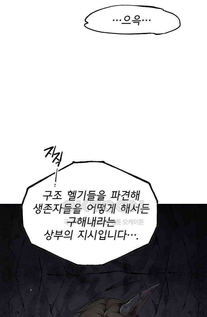 스톤 30화 3