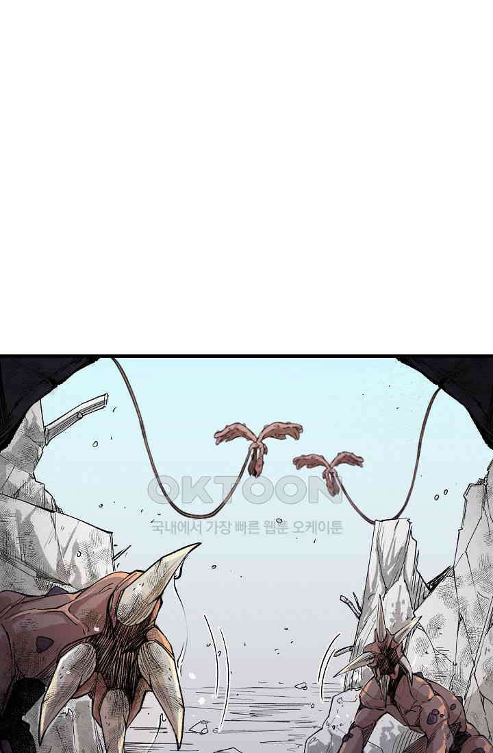 스톤 30화 5