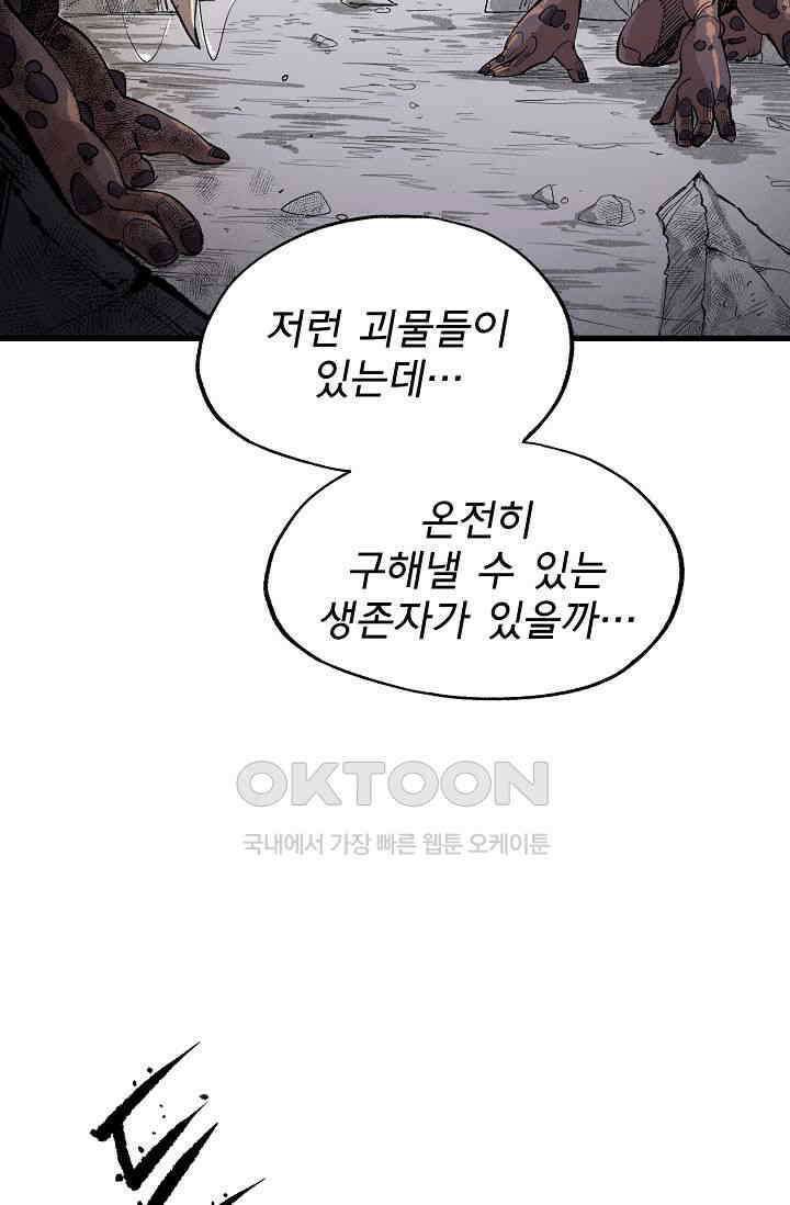 스톤 30화 6