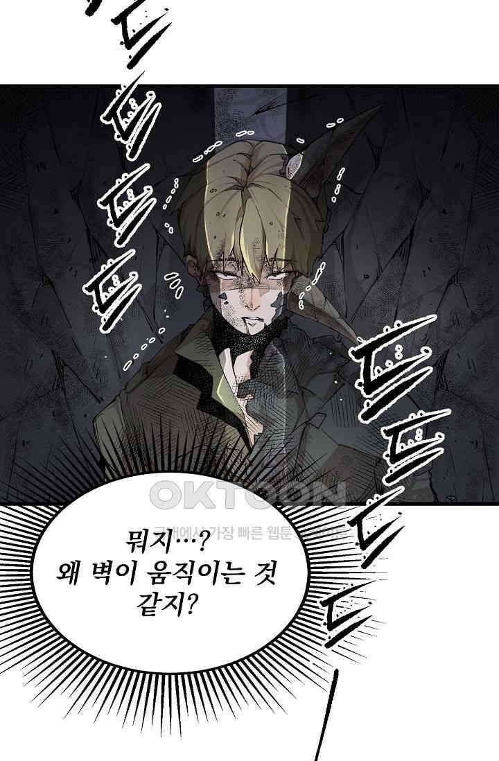 스톤 30화 7