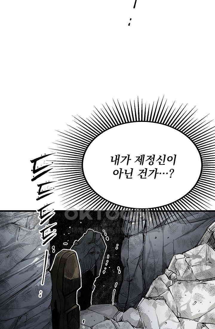 스톤 30화 8