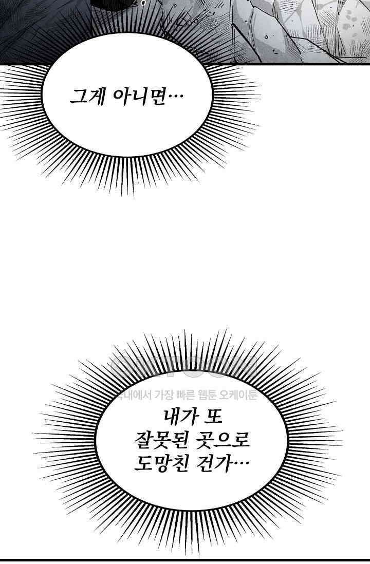 스톤 30화 9