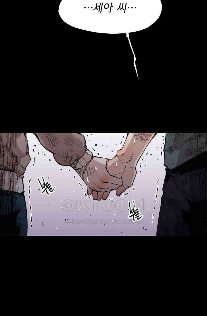 스톤 30화 13