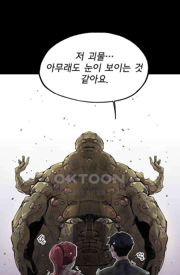 스톤 30화 14