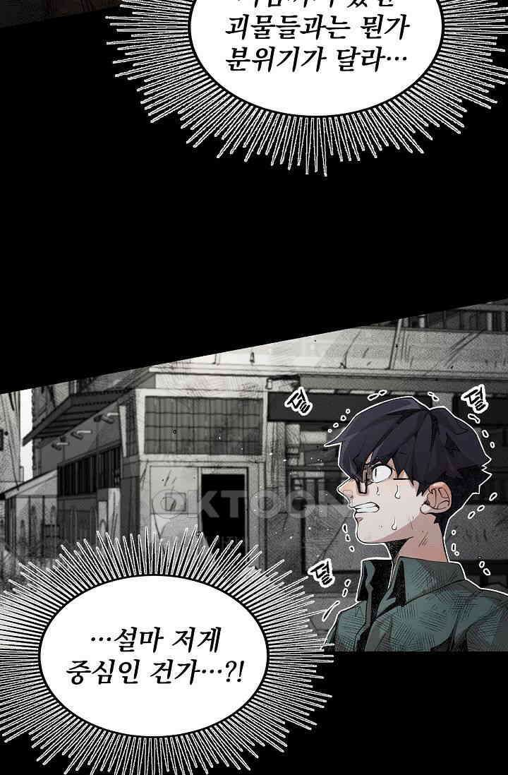 스톤 30화 16