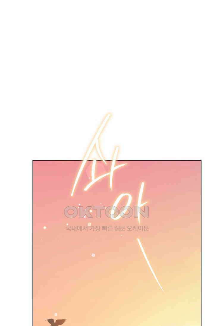 이번 인생 목표는 이층집 마련 52화 1