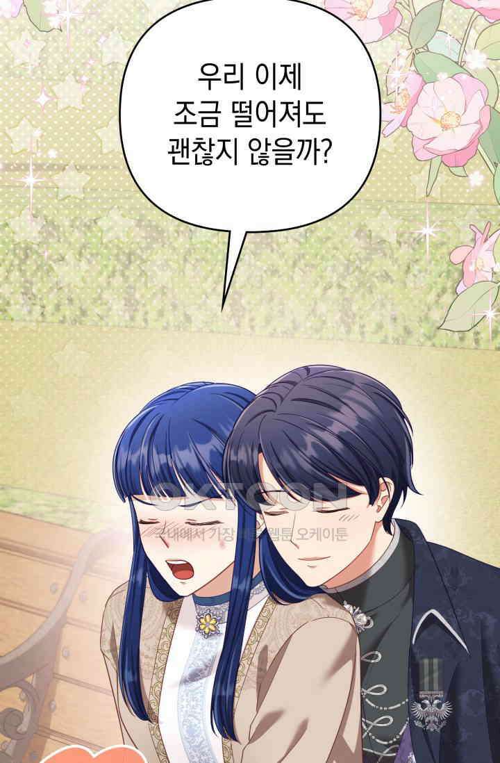 이번 인생 목표는 이층집 마련 52화 5