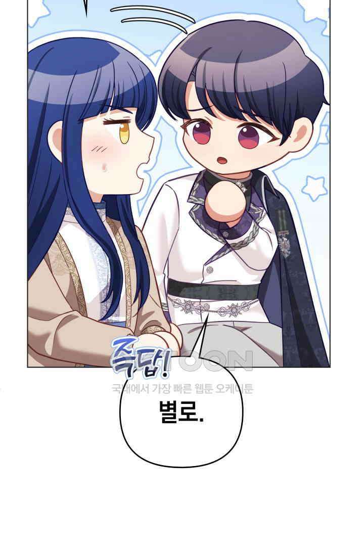 이번 인생 목표는 이층집 마련 52화 8
