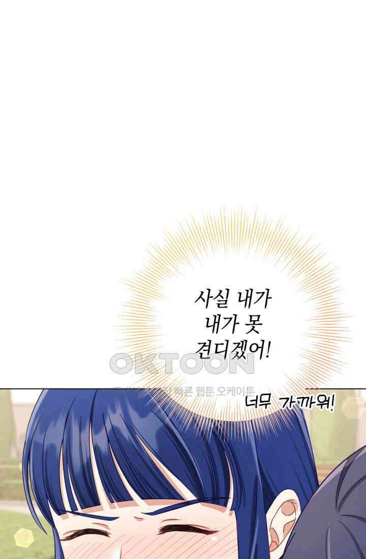 이번 인생 목표는 이층집 마련 52화 9
