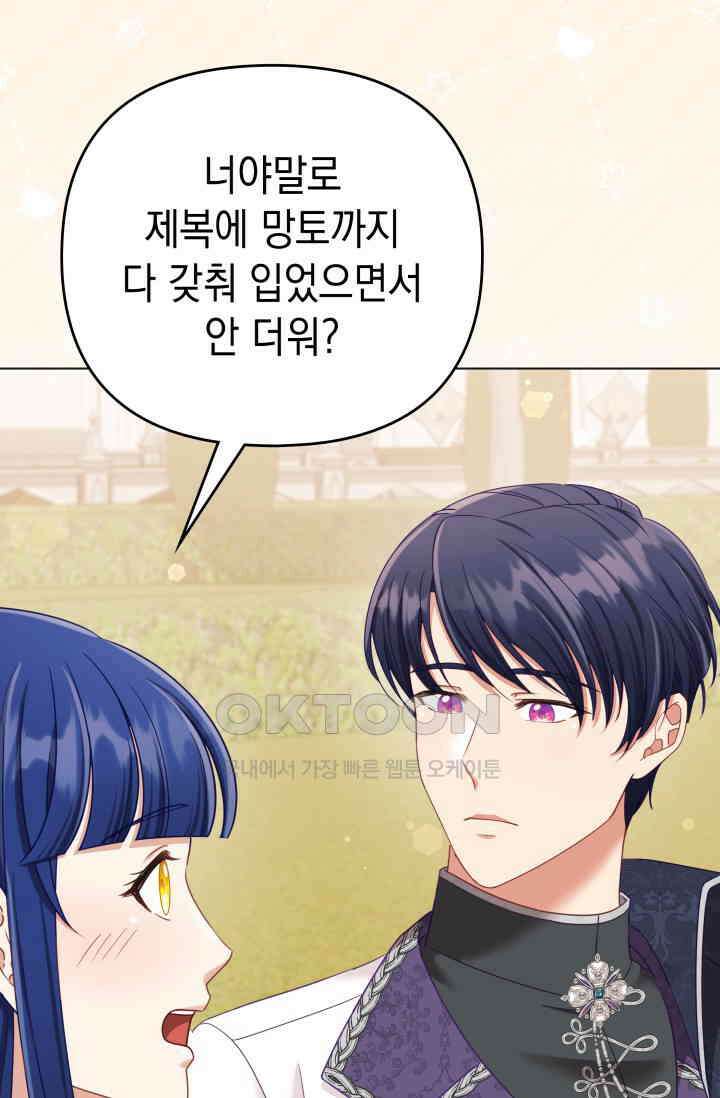 이번 인생 목표는 이층집 마련 52화 13