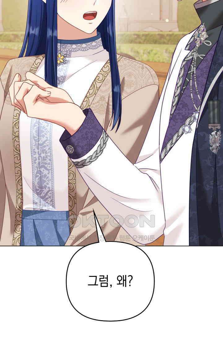 이번 인생 목표는 이층집 마련 52화 16