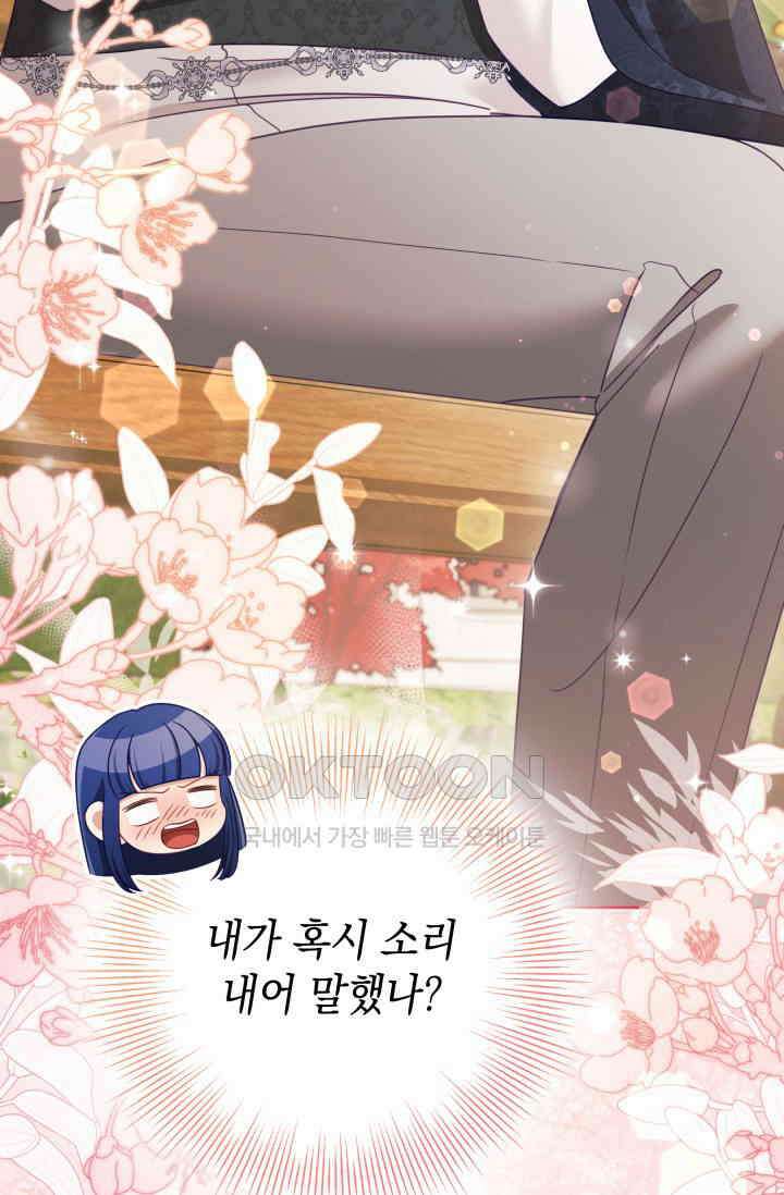 이번 인생 목표는 이층집 마련 52화 21